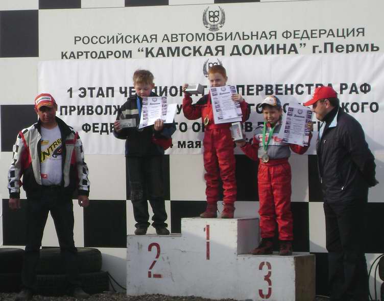 Подиум Мини-Ракет 1 этап 2008г.